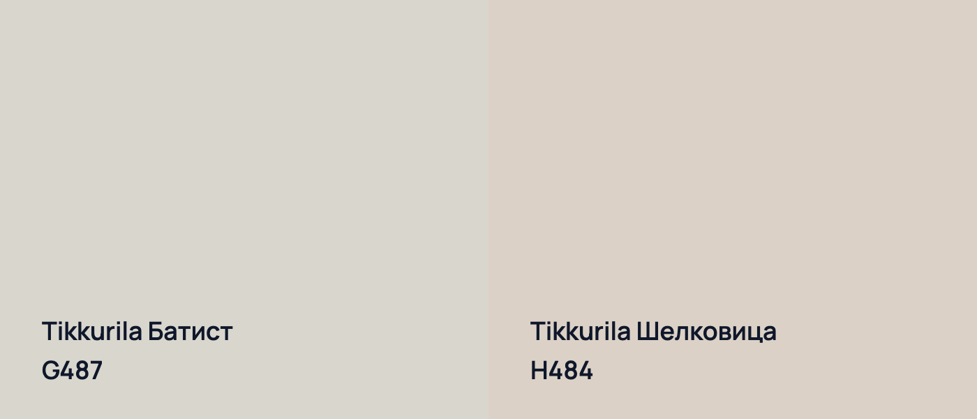 Tikkurila Батист G487 vs Tikkurila Шелковица H484