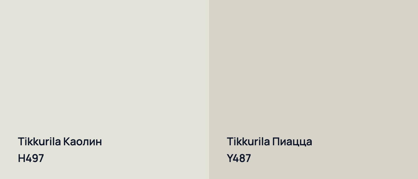 Tikkurila Каолин H497 vs Tikkurila Пиацца Y487