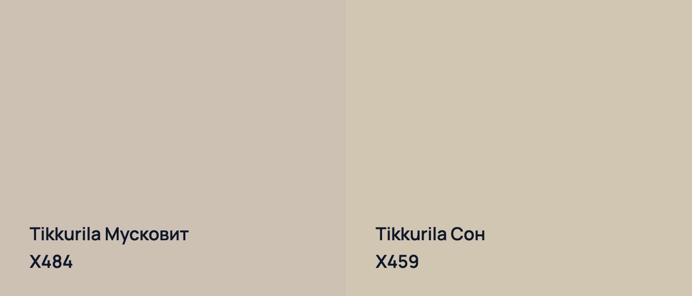 Tikkurila Мусковит X484 vs Tikkurila Сон X459