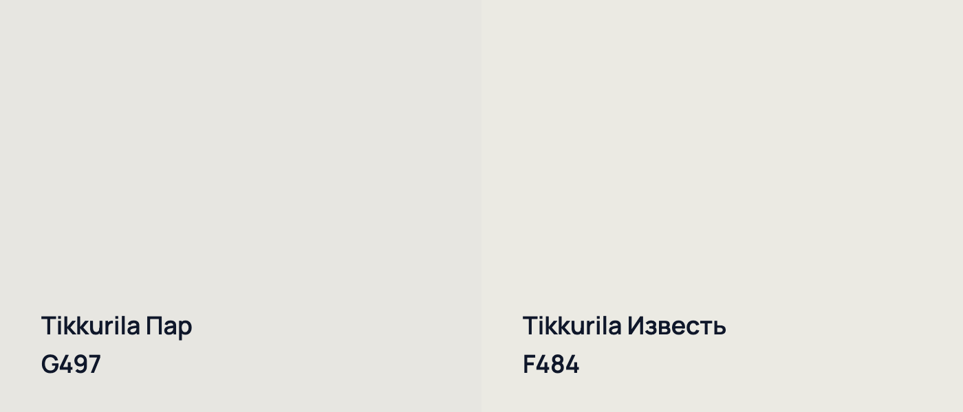 Tikkurila Пар G497 vs Tikkurila Известь F484
