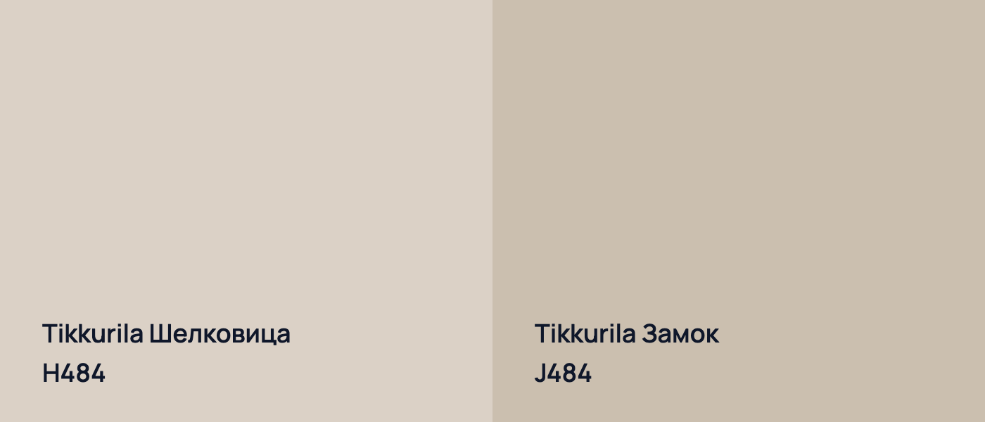 Tikkurila Шелковица H484 vs Tikkurila Замок J484