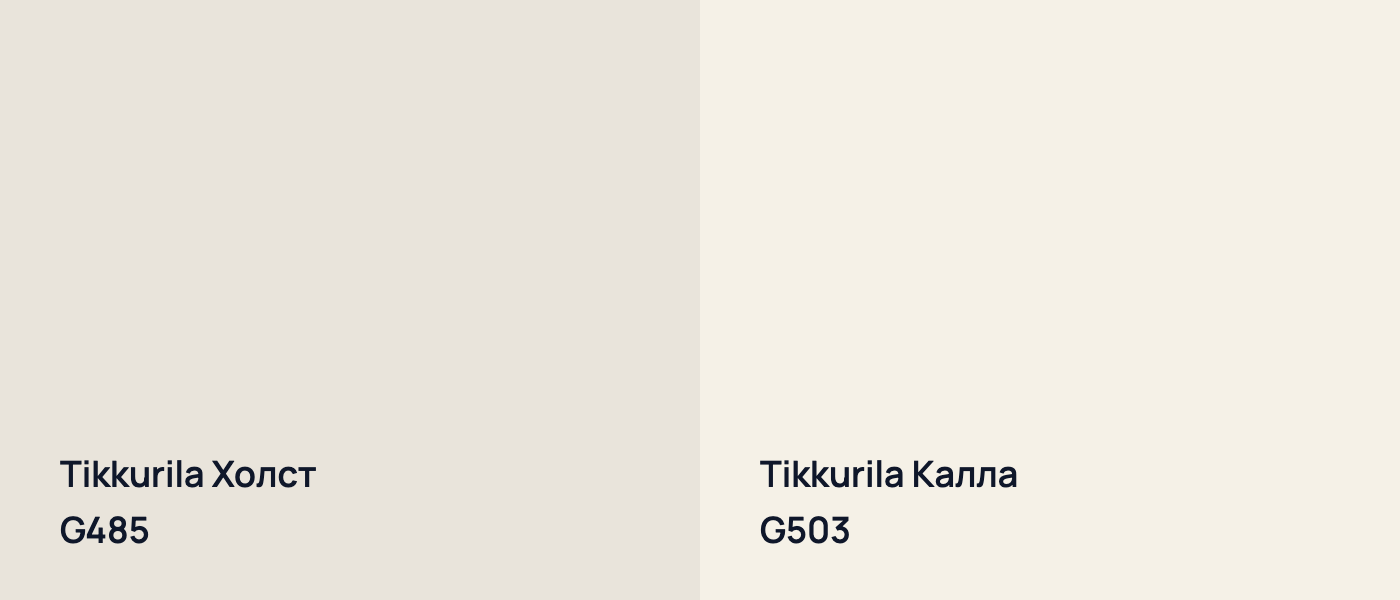 Tikkurila Холст G485 vs Tikkurila Калла G503