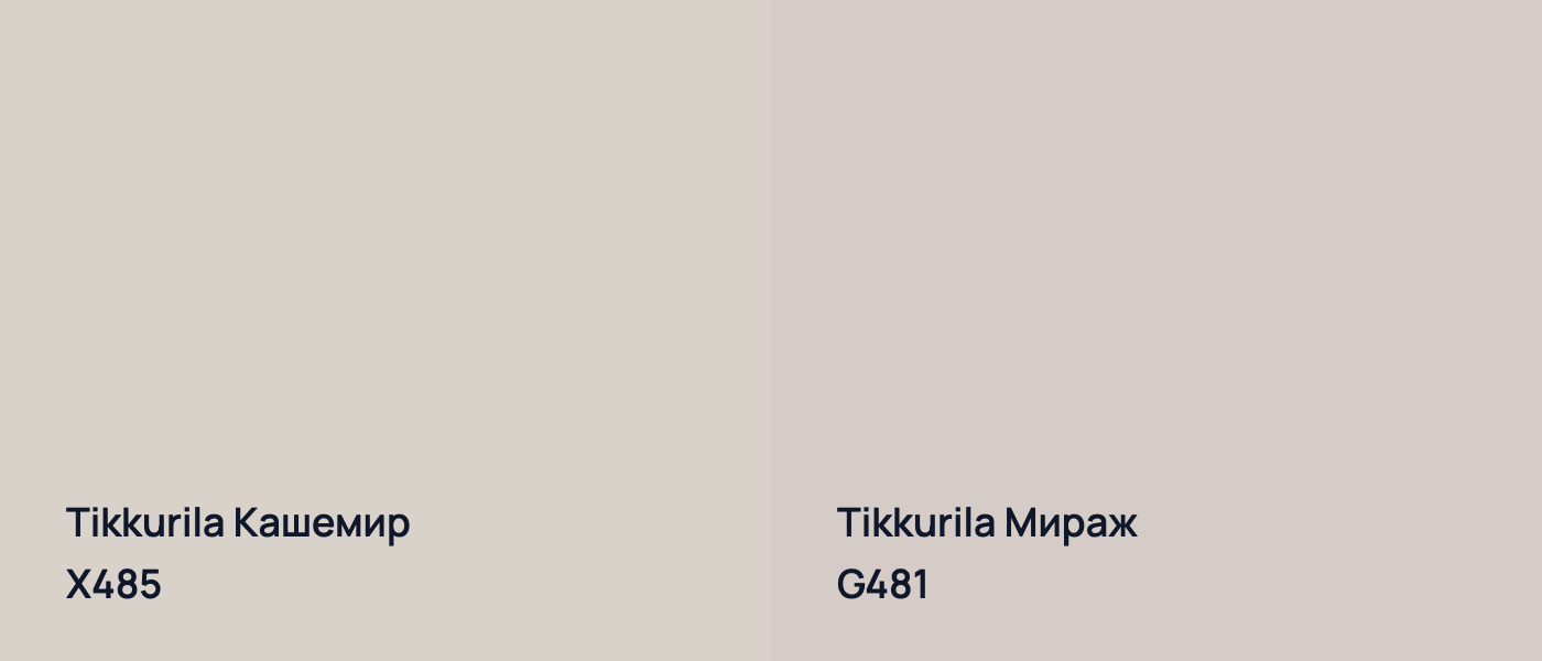Tikkurila Кашемир X485 vs Tikkurila Мираж G481