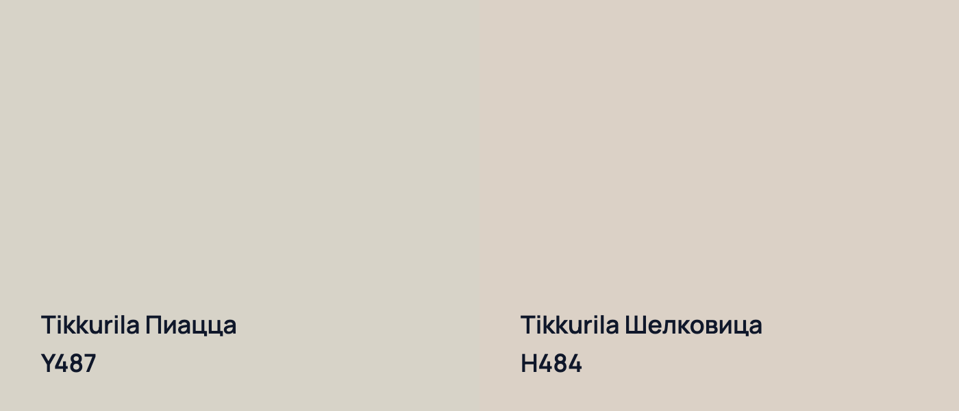 Tikkurila Пиацца Y487 vs Tikkurila Шелковица H484