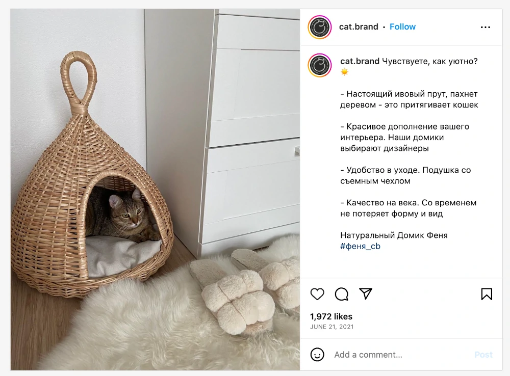 Домик-капелька для кошки из ивовой лозы