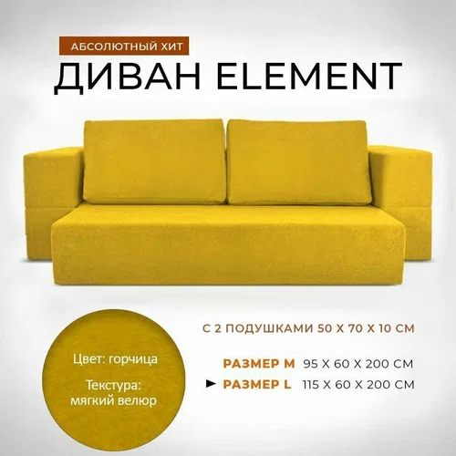 Бескаркасный диван Element с подушками, жёлтый