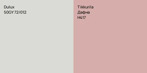 50GY 72/012 null vs H417 Дафна