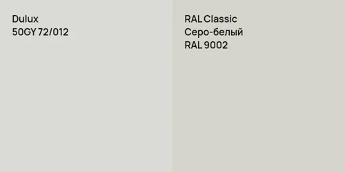 50GY 72/012 null vs RAL 9002 Серо-белый