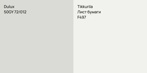 50GY 72/012 null vs F497 Лист бумаги