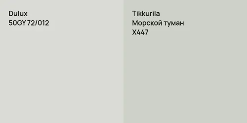 50GY 72/012 null vs X447 Морской туман