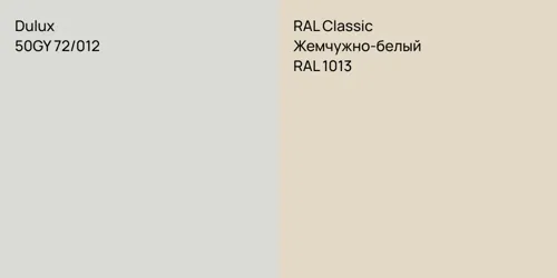 50GY 72/012 null vs RAL 1013 Жемчужно-белый