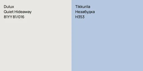 81YY 81/016 Quiet Hideaway vs H353 Незабудка