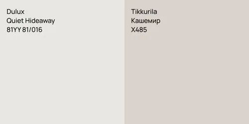 81YY 81/016 Quiet Hideaway vs X485 Кашемир