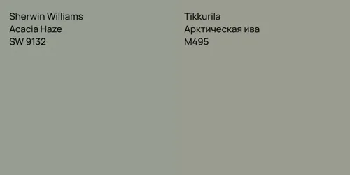 SW 9132 Acacia Haze vs M495 Арктическая ива