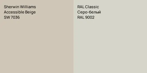 SW 7036 Accessible Beige vs RAL 9002 Серо-белый