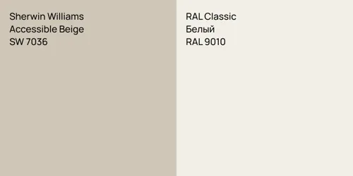 SW 7036 Accessible Beige vs RAL 9010 Белый