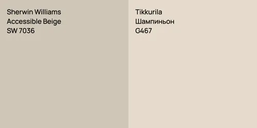 SW 7036 Accessible Beige vs G467 Шампиньон
