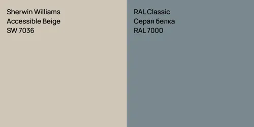 SW 7036 Accessible Beige vs RAL 7000 Серая белка