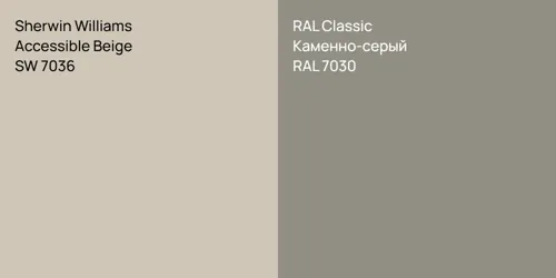 SW 7036 Accessible Beige vs RAL 7030 Каменно-серый