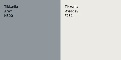N500 Агат vs F484 Известь