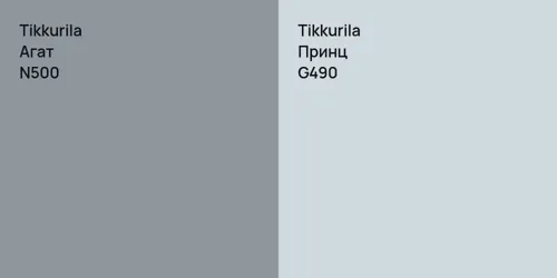 N500 Агат vs G490 Принц