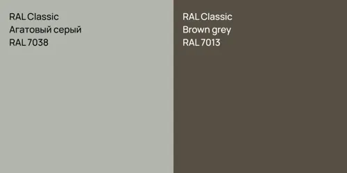RAL 7038 Агатовый серый vs RAL 7013  Brown grey