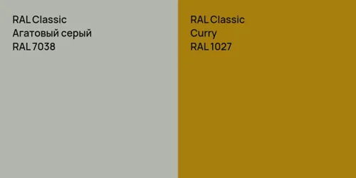 RAL 7038 Агатовый серый vs RAL 1027  Curry