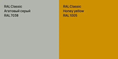 RAL 7038 Агатовый серый vs RAL 1005  Honey yellow