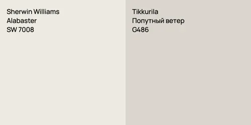 SW 7008 Alabaster vs G486 Попутный ветер