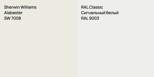 SW 7008 Alabaster vs RAL 9003 Сигнальный белый
