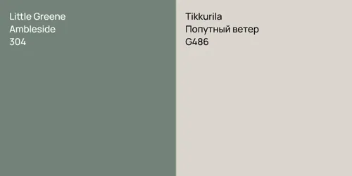 304 Ambleside vs G486 Попутный ветер
