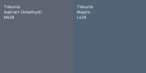 M428 Аметист (Amethyst) vs L429 Индиго