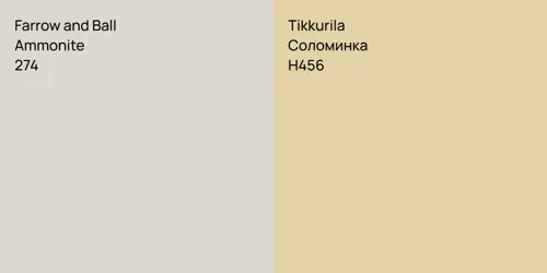 274 Ammonite vs H456 Соломинка