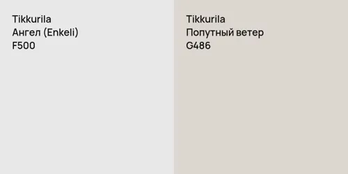 F500 Ангел (Enkeli) vs G486 Попутный ветер