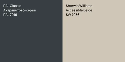 RAL 7016 Антрацитово-серый vs SW 7036 Accessible Beige
