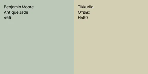 465 Antique Jade vs H450 Отдых