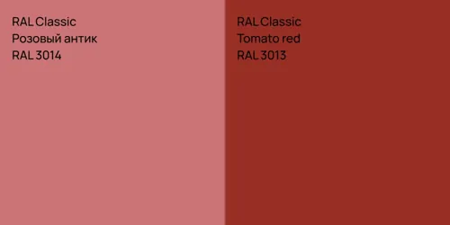 RAL 3014 Розовый антик vs RAL 3013  Tomato red