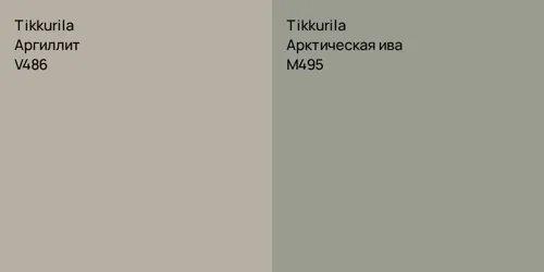 V486 Аргиллит vs M495 Арктическая ива