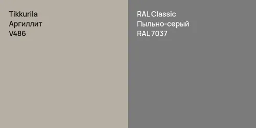 V486 Аргиллит vs RAL 7037 Пыльно-серый