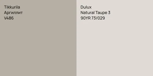 V486 Аргиллит vs 90YR 73/029 Natural Taupe 3
