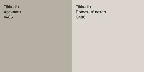 V486 Аргиллит vs G486 Попутный ветер