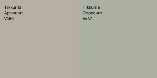 V486 Аргиллит vs V447 Серпенит