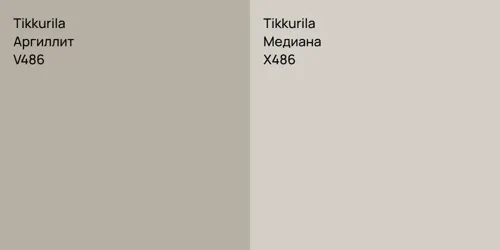V486 Аргиллит vs X486 Медиана