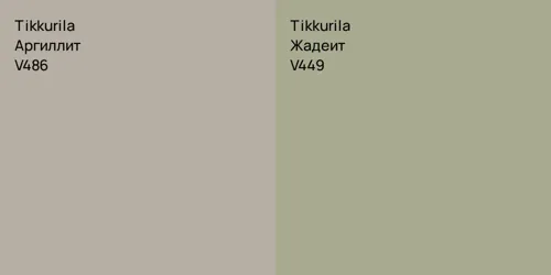 V486 Аргиллит vs V449 Жадеит