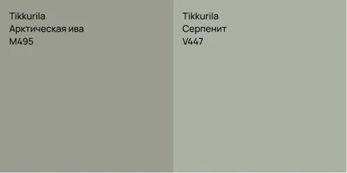 M495 Арктическая ива vs V447 Серпенит