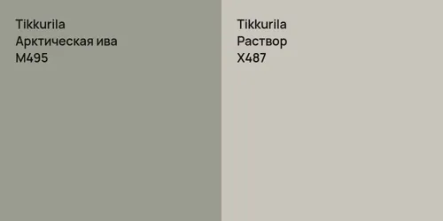 M495 Арктическая ива vs X487 Раствор