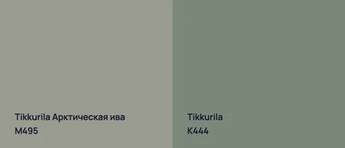 M495 Арктическая ива vs K444 