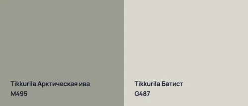 M495 Арктическая ива vs G487 Батист