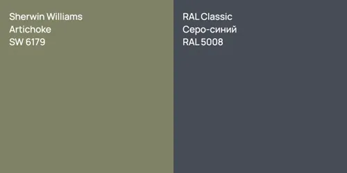 SW 6179 Artichoke vs RAL 5008 Серо-синий
