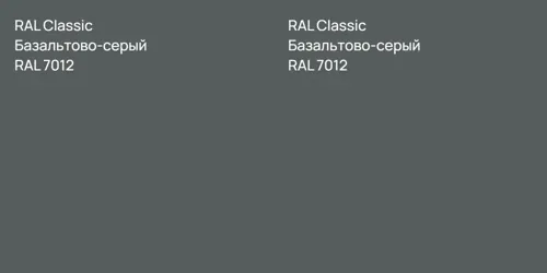 RAL 7012 Базальтово-серый vs RAL 7012 Базальтово-серый